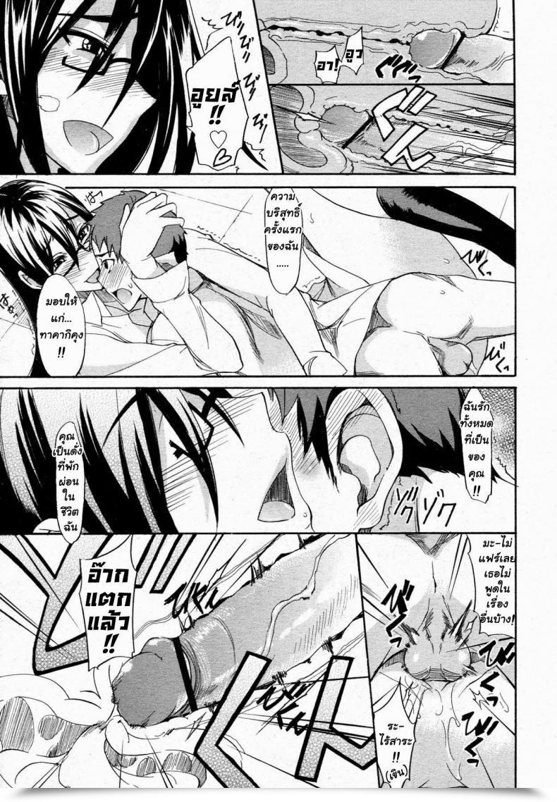 Doujin Isao Ookime Na Kanojo | My Giant Girlfriend โดจินแปลไทย 33