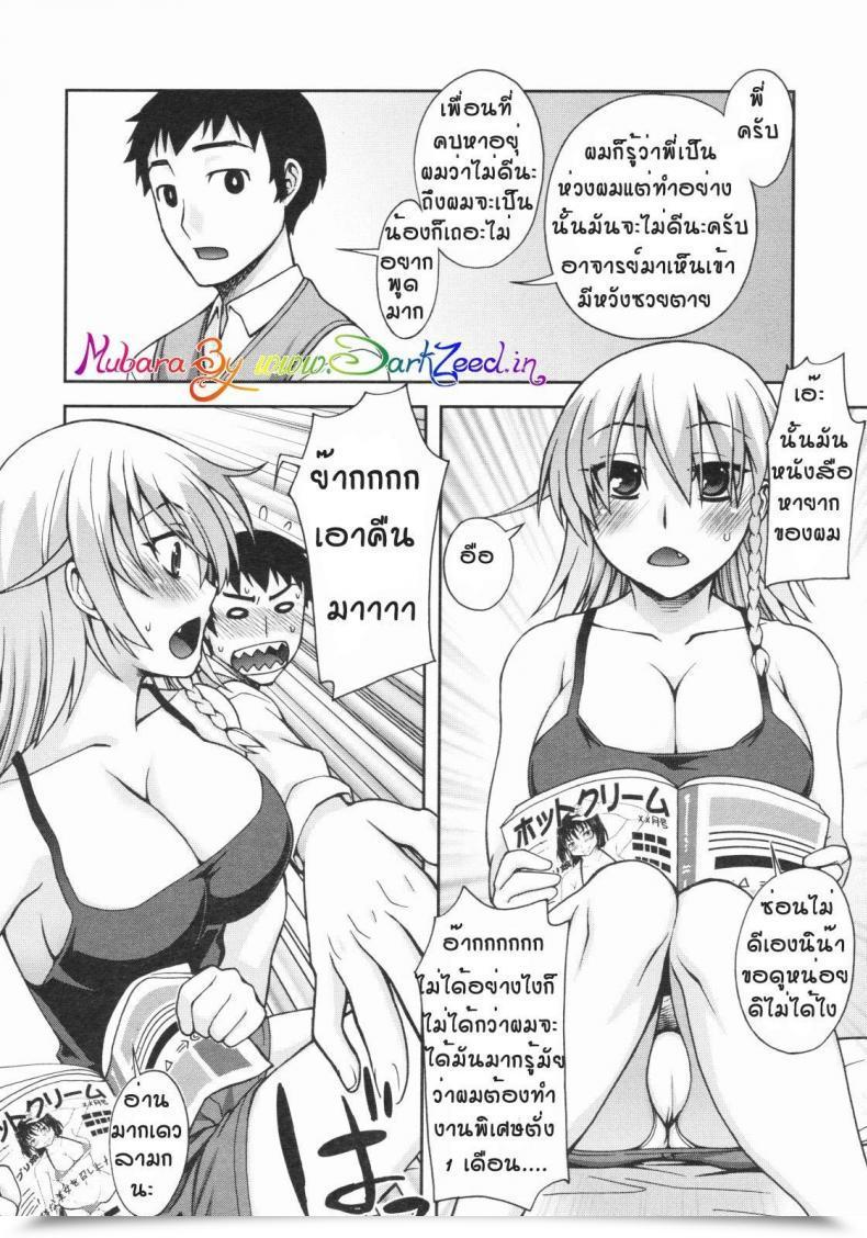 Doujin Unagimaru Nonetheless Greatest Mates โดจินแปลไทย 11