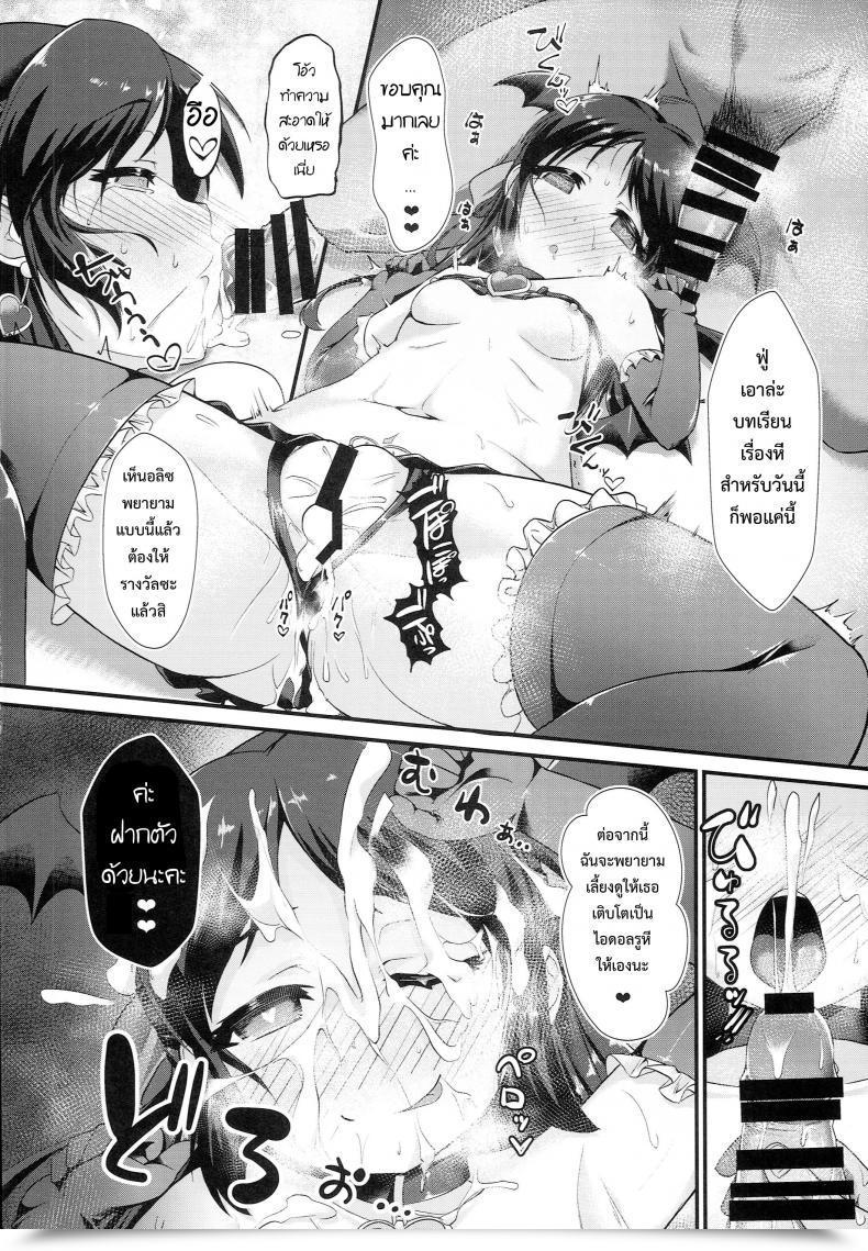 Doujin C93 Charan Poran Nekono Matatabi Saimin Arisu -Kakusei No Chidol- The E-Mail Protected Cinderella Women โดจินแปลไทย 47