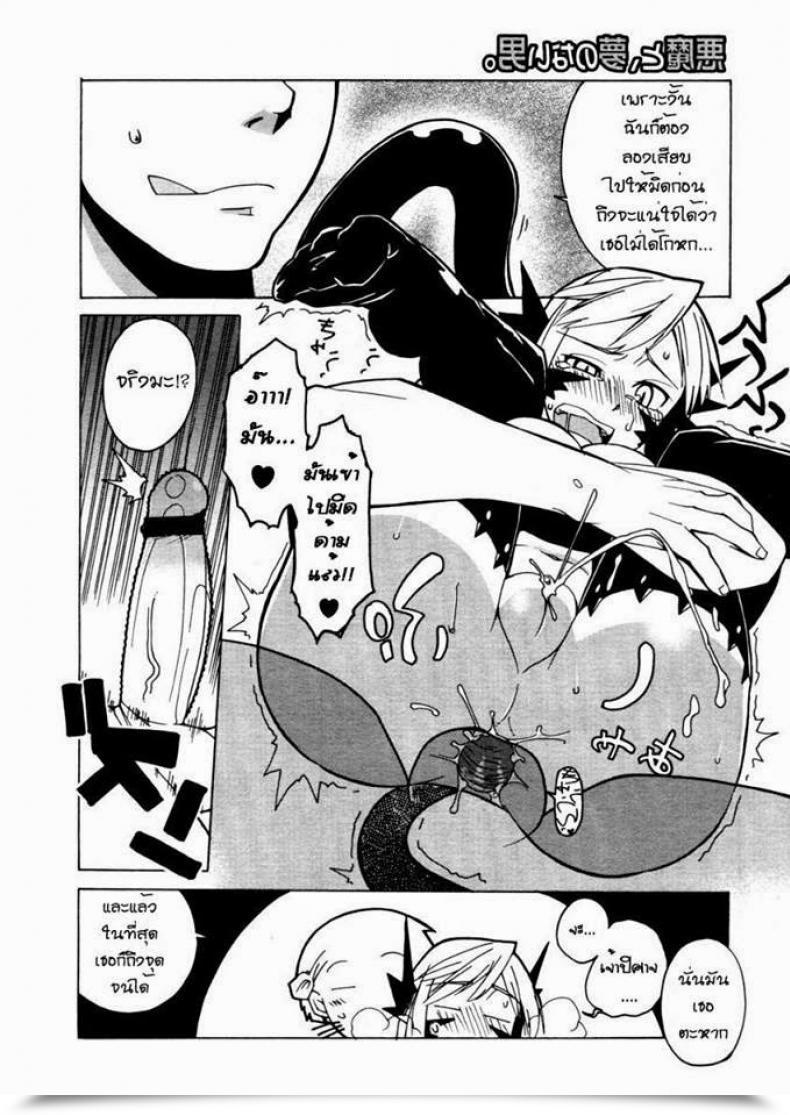 Doujin Takatsu Akuma To, Yume No Nai Otoko. | The Demon And The Dreamless Man. Comedian Megastore H 2005-12 โดจินแปลไทย 19