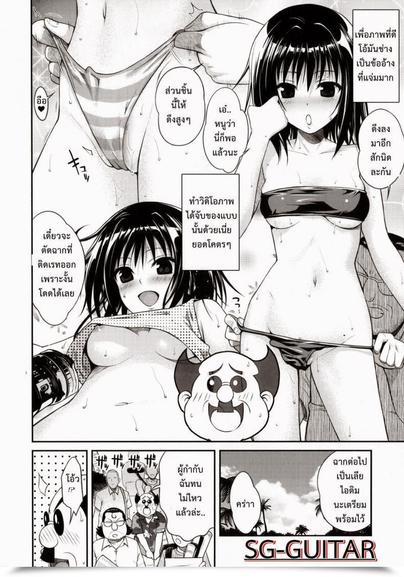 Doujin Comic1☆8 40010 1-Go 40010Prototype Magical☆Iv To Love-Ru โดจินแปลไทย 15