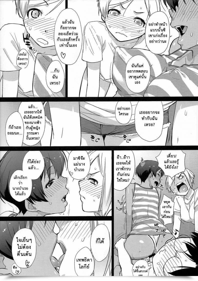 Doujin C84 Yokoshimanchi. Ash Yokoshima 3 Angels Brief Full Blossom โดจินแปลไทย 15