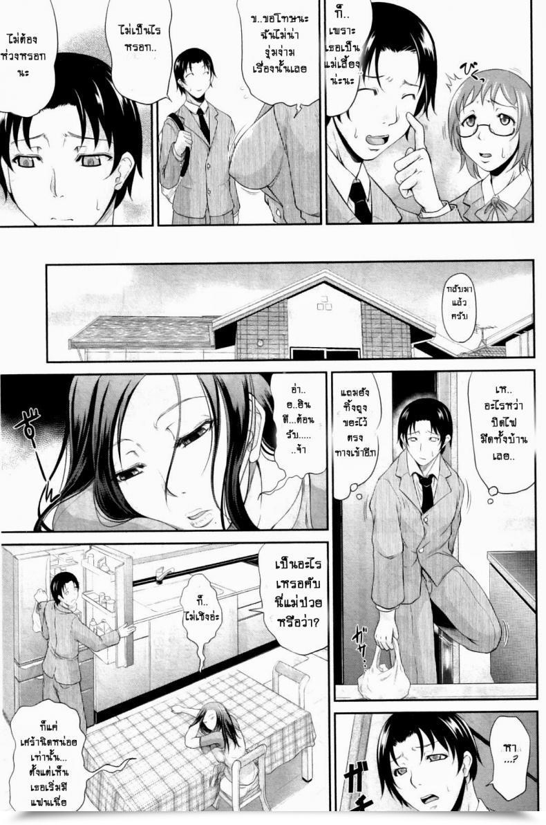 Doujin Toguchi Masaya Mommy'S Intercourse Schooling โดจินแปลไทย 5