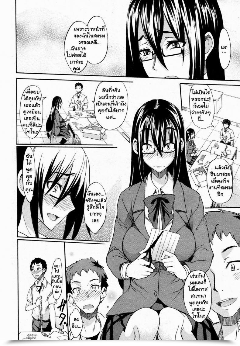 Doujin Isao Ookime Na Kanojo | My Giant Girlfriend โดจินแปลไทย 19