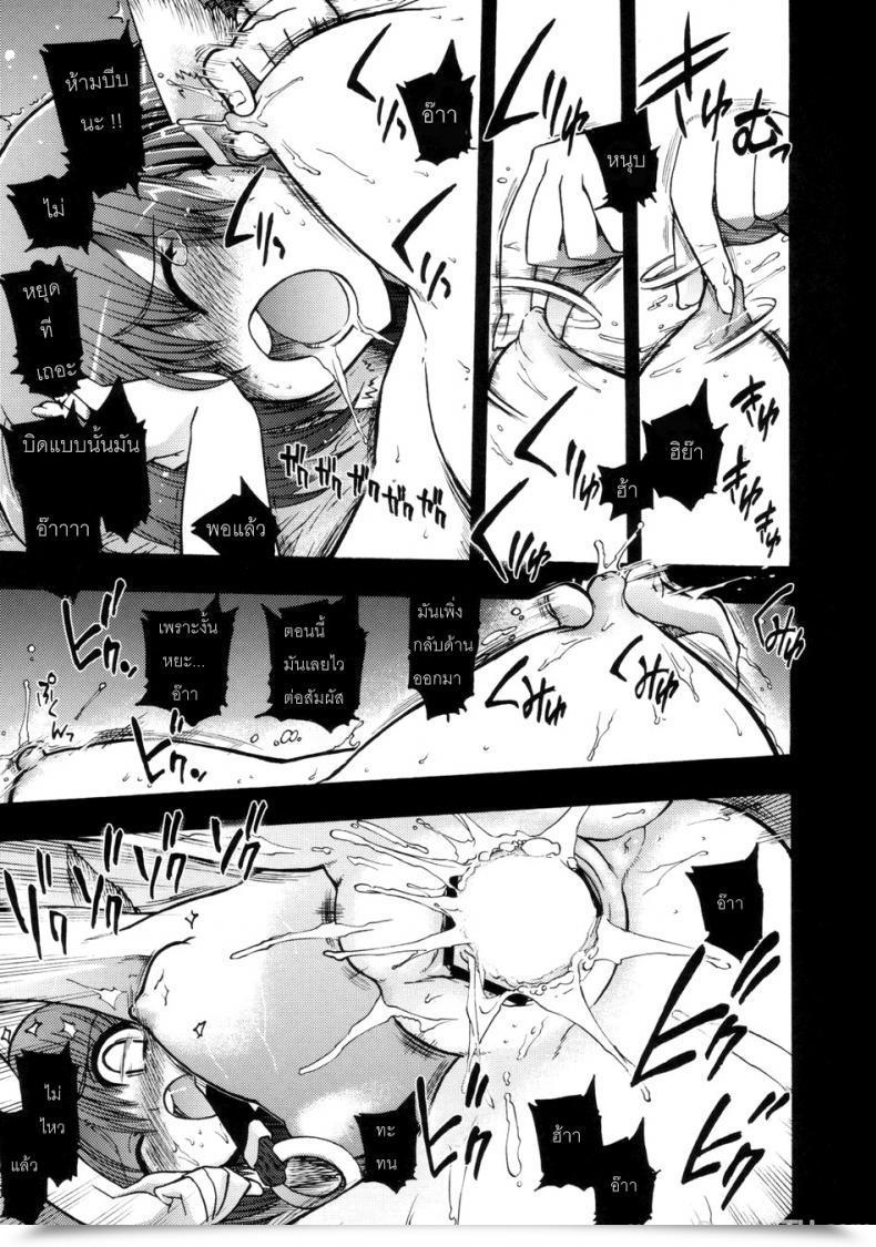 Doujin Matsumoto Drill Kenkyuujo Tamaniwanainomo Iijyanai Utawarerumono โดจินแปลไทย 35