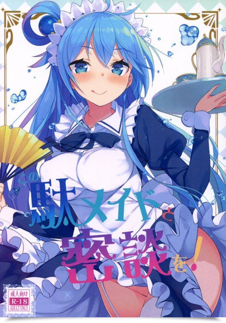 Doujin Comic1☆11 Excessive Tech Pen Case Tam-U Kono Da-Maid To Mitsudan O! | A Non-Public Dialogue With This Ineffective Maid! Kono Subarashii Sekai Ni Syukufuku O! โดจินแปลไทย 37