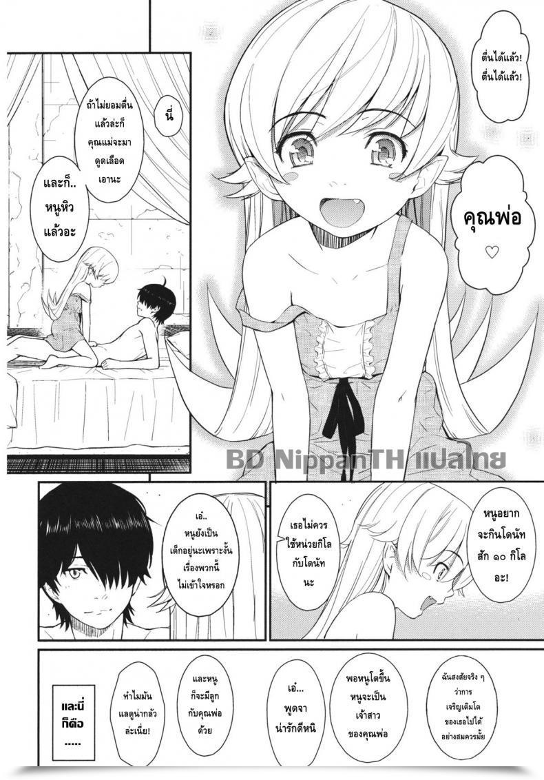 Doujin C80 Homunculus Bakeonigatari Bakemonogatari โดจินแปลไทย 47