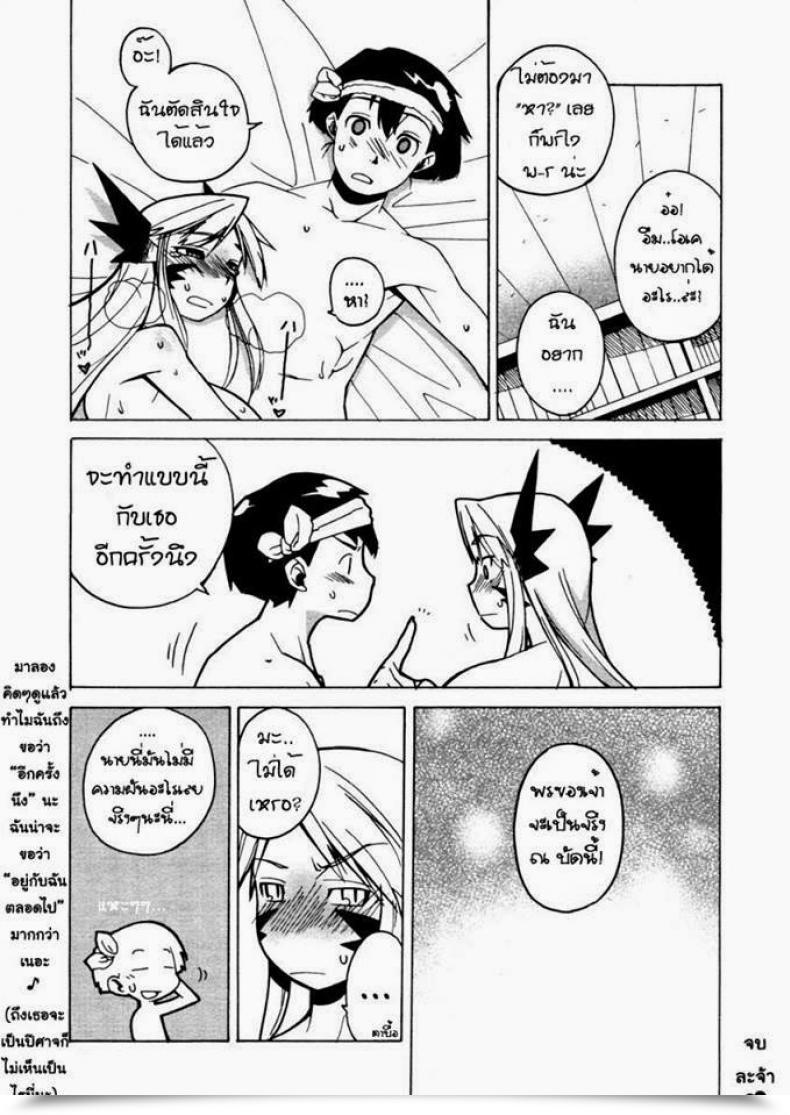 Doujin Takatsu Akuma To, Yume No Nai Otoko. | The Demon And The Dreamless Man. Comedian Megastore H 2005-12 โดจินแปลไทย 27