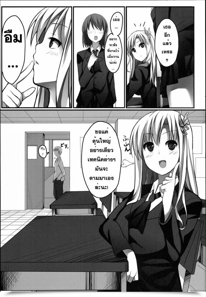 Doujin Aa Doushiyou Pi-Ko Boku Wa Sena To Reaju Intercourse Boku Wa Tomodachi Ga Sukunai โดจินแปลไทย 47