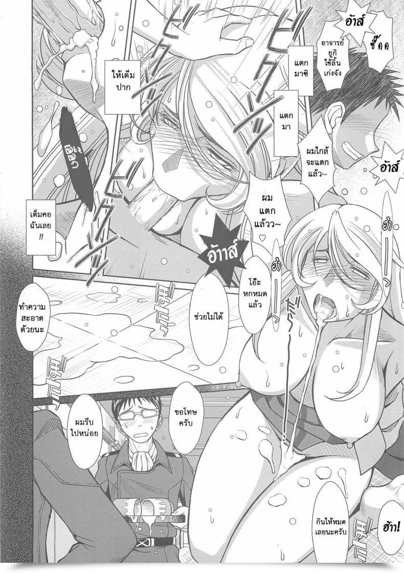 Doujin Circle Outerworld Chiba Shuusaku 2199-Nen No Mori Yuki House Battleship Yamato 2199 โดจินแปลไทย 29