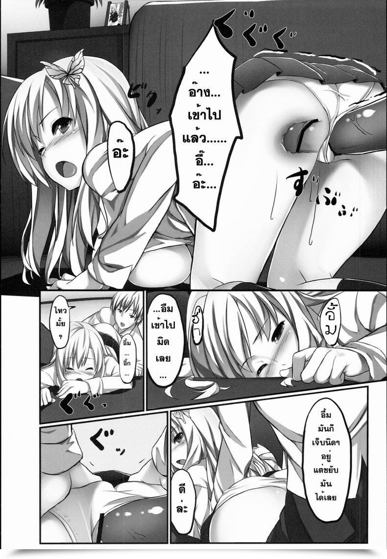 Doujin Aa Doushiyou Pi-Ko Boku Wa Sena To Reaju Intercourse Boku Wa Tomodachi Ga Sukunai โดจินแปลไทย 29