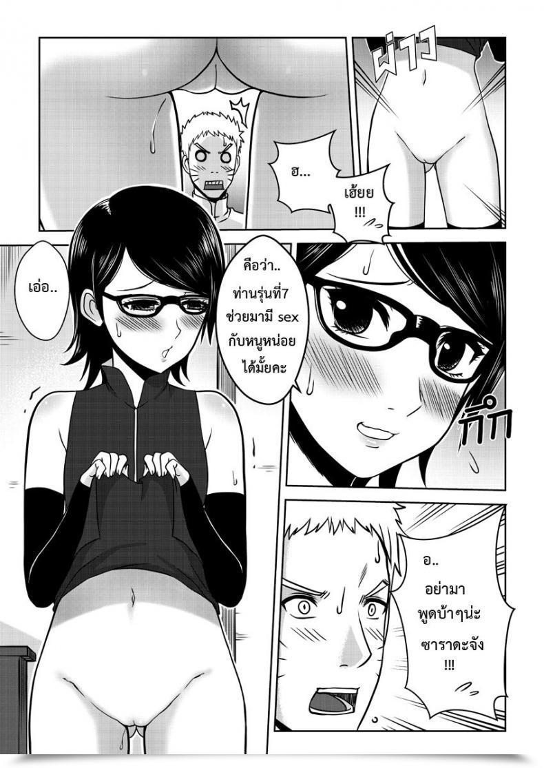 Doujin Xter Naruto โดจินแปลไทย 7