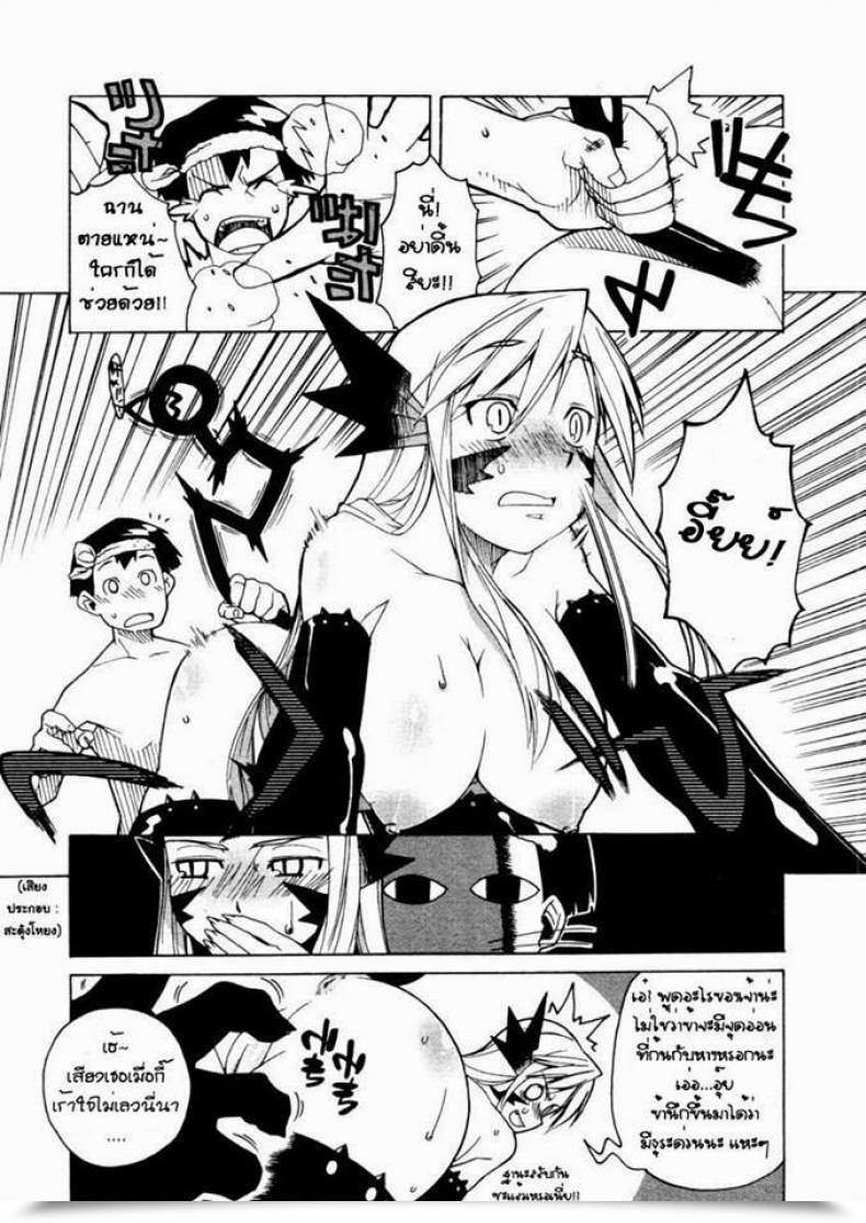 Doujin Takatsu Akuma To, Yume No Nai Otoko. | The Demon And The Dreamless Man. Comedian Megastore H 2005-12 โดจินแปลไทย 5