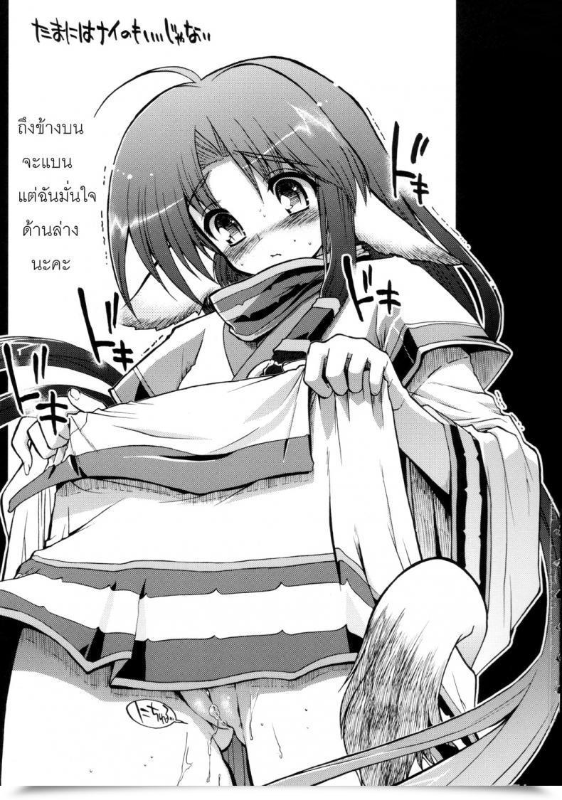Doujin Matsumoto Drill Kenkyuujo Tamaniwanainomo Iijyanai Utawarerumono โดจินแปลไทย 3