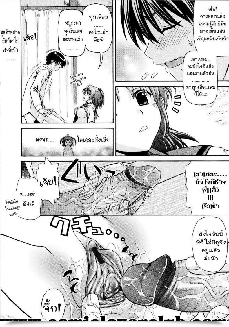 Doujin Saegusa Kohaku Blunder Sister โดจินแปลไทย 13