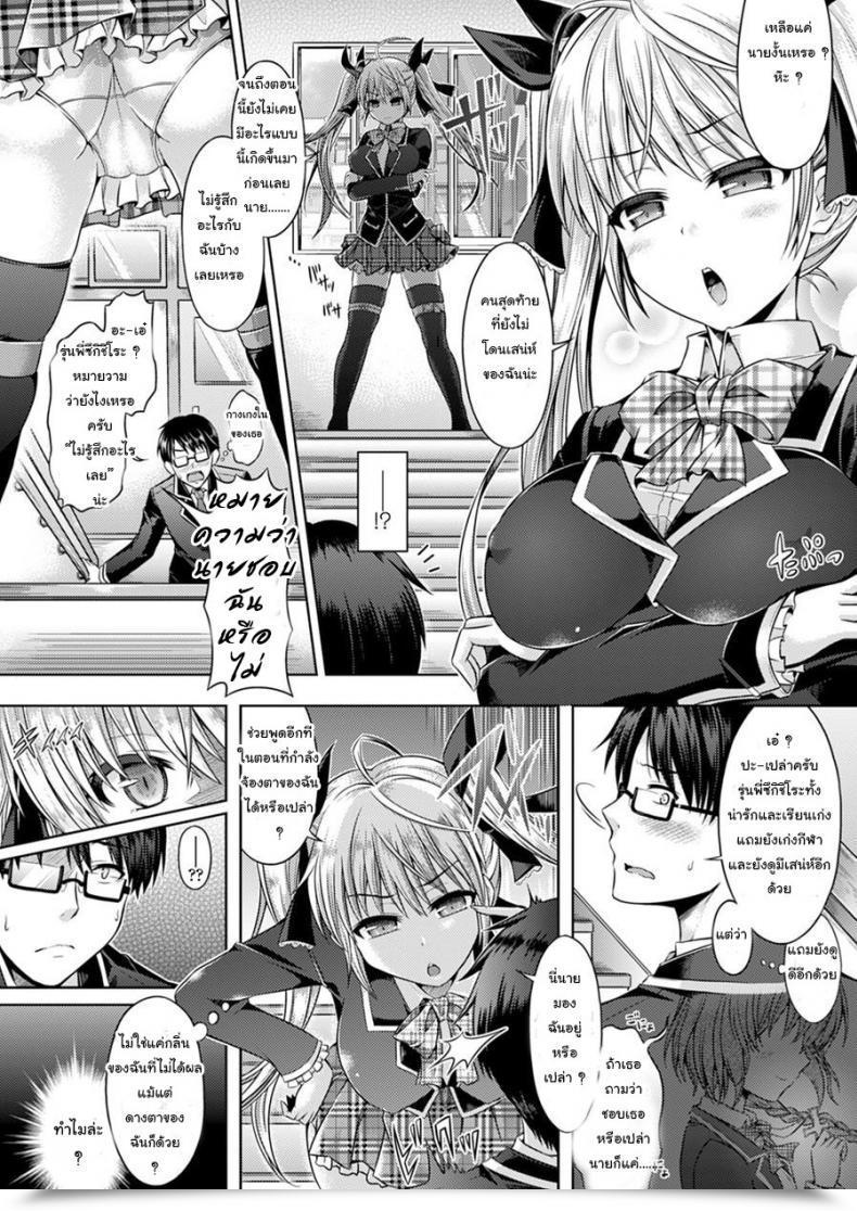 Doujin Taniguchi-San Kimi-Iro Days Ch.1 โดจินแปลไทย 7