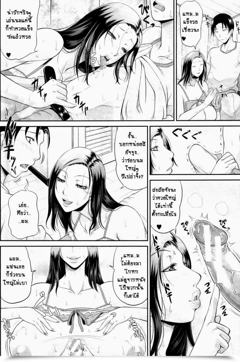 Doujin Toguchi Masaya Mommy'S Intercourse Schooling โดจินแปลไทย 23