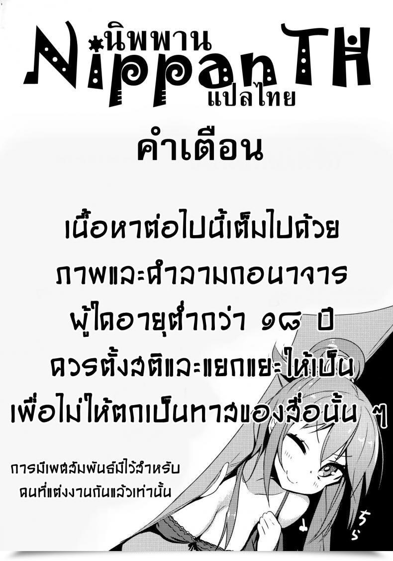 Doujin C80 Homunculus Bakeonigatari Bakemonogatari โดจินแปลไทย 5