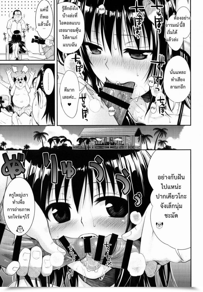 Doujin Comic1☆8 40010 1-Go 40010Prototype Magical☆Iv To Love-Ru โดจินแปลไทย 21