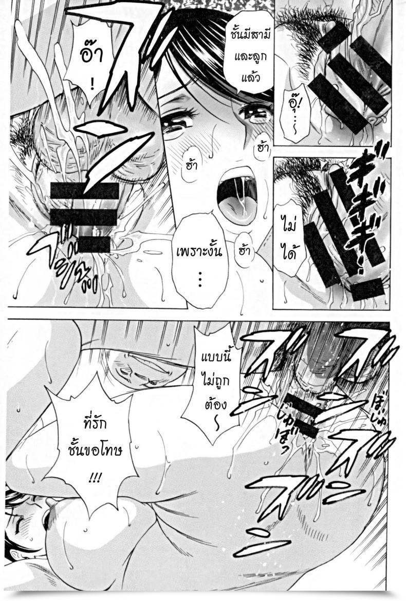 Doujin Hidemaru Hataraku Nyotai Ch.2 โดจินแปลไทย 21