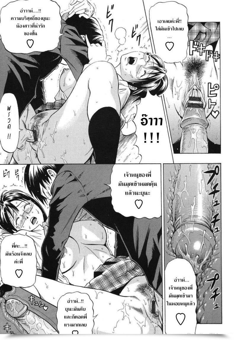 Doujin Daigo Boku Dake No Mono | You Might Be Mine Alone Grind โดจินแปลไทย 27