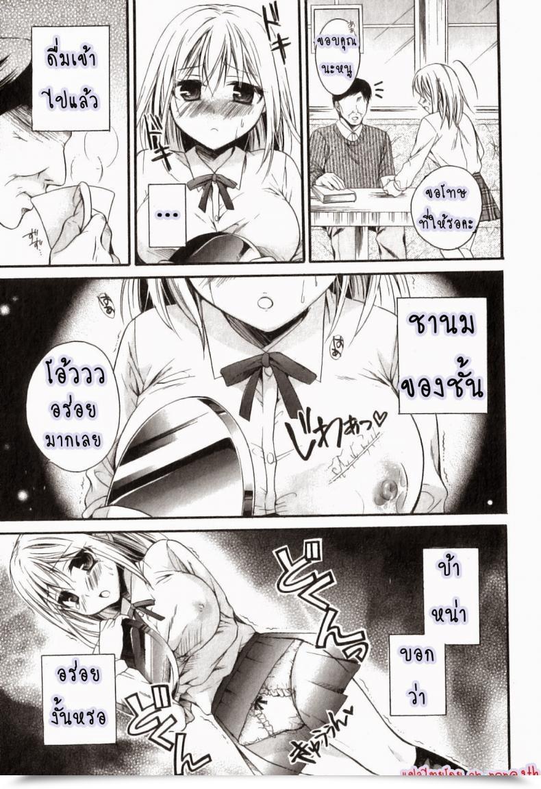 Doujin Tsubakiya Meguru Tokunou Milk Hajimemashita | It'S Milking Time!! Jun-Ai Kajitsu 2011-03 โดจินแปลไทย 25