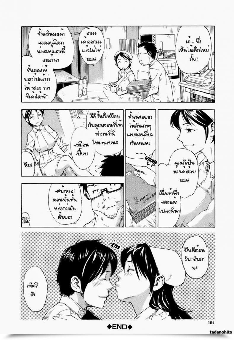 Doujin Hayashi Sasagawa As Soon As Extra Hey! Virginal Communication โดจินแปลไทย 47