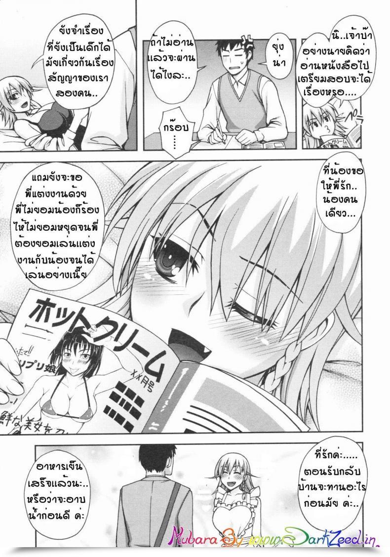 Doujin Unagimaru Nonetheless Greatest Mates โดจินแปลไทย 5