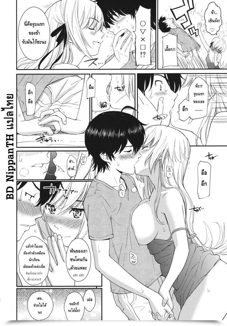 Doujin C80 Homunculus Bakeonigatari Bakemonogatari โดจินแปลไทย 23
