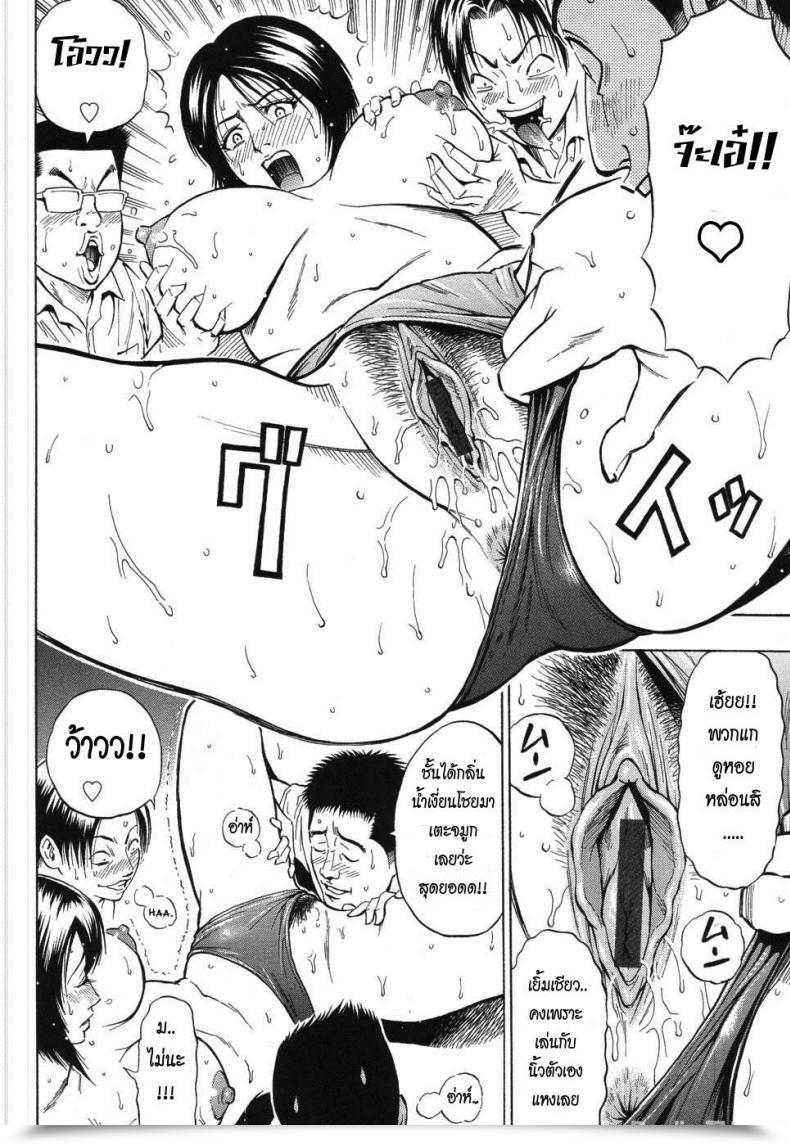 Doujin Daigo Grind Ch.9 - Spider โดจินแปลไทย 11