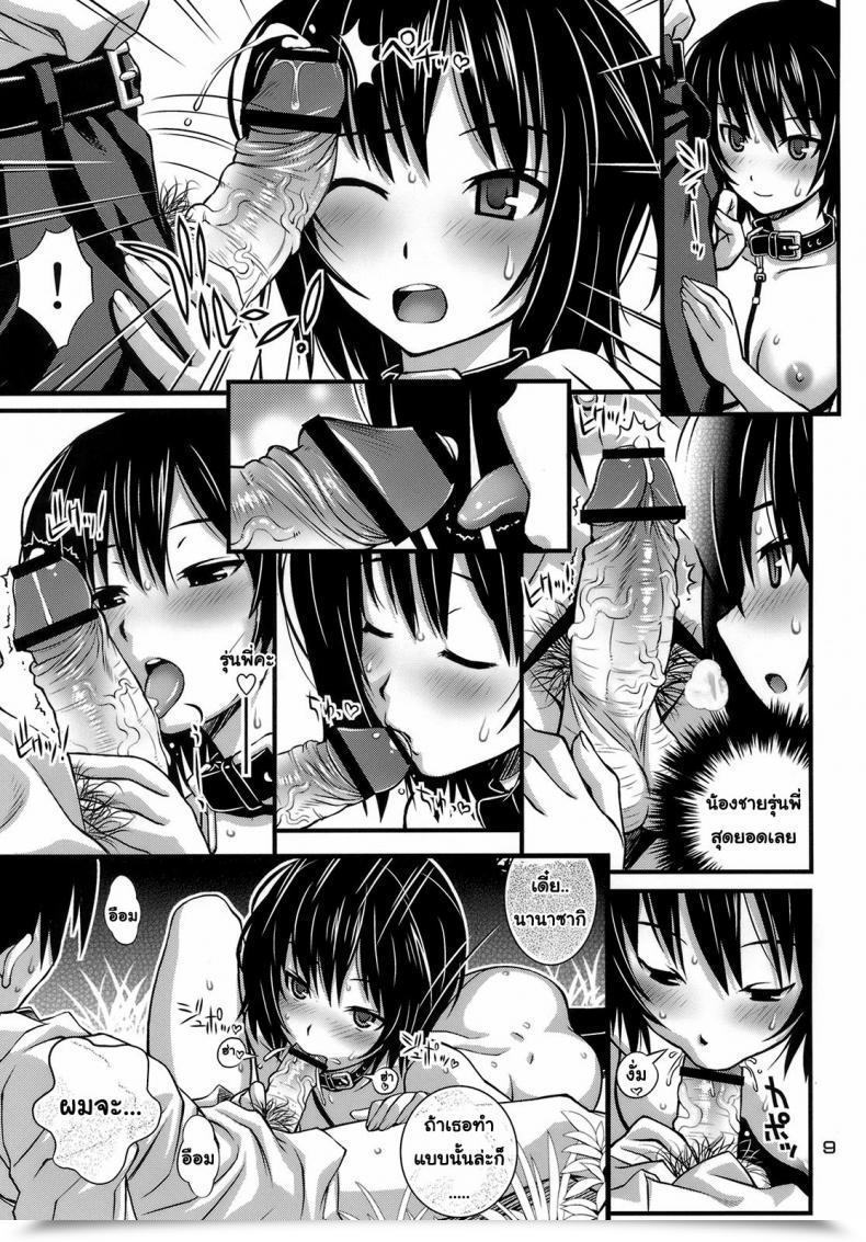 Doujin Higuchi Isami Metal Mayonnaise 11 โดจินแปลไทย 15
