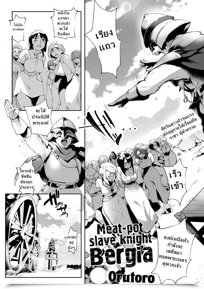 Doujin Orutoro Nikutsubo Dorei Kishi Bergia Comedian Anthurium 2017-10 โดจินแปลไทย 3