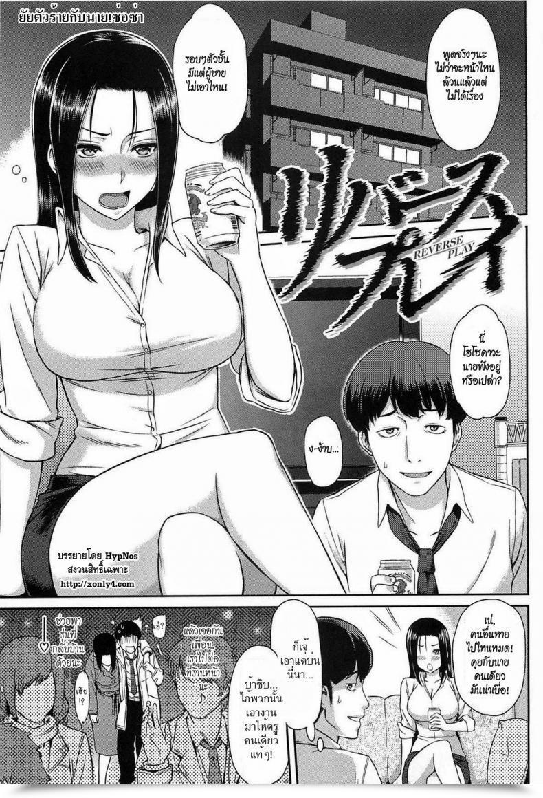 Doujin Yoshiura Kazuya Love Distortion Ch.5 - Reverse Play โดจินแปลไทย 63