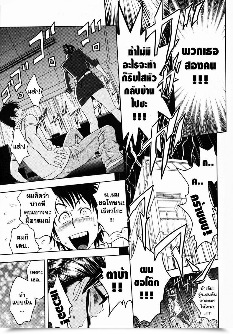 Doujin Sc45 Madam Undertaking Tatsunami Youtoku Keitai De Good Job! โดจินแปลไทย 41