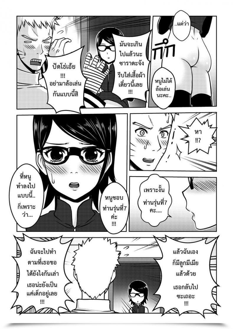 Doujin Xter Naruto โดจินแปลไทย 9