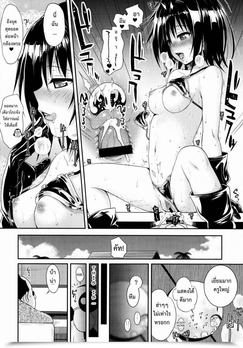 Doujin Comic1☆8 40010 1-Go 40010Prototype Magical☆Iv To Love-Ru โดจินแปลไทย 35