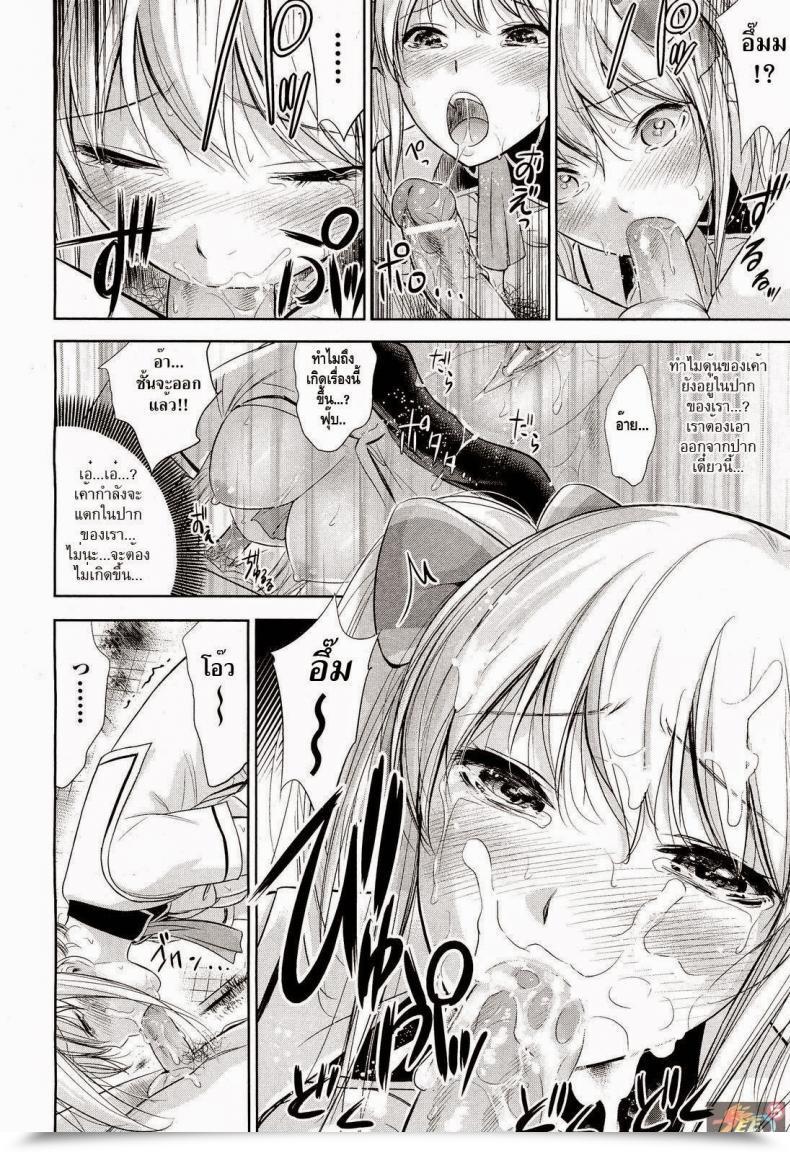 Doujin Shikishiro Konomi Cease X Cease โดจินแปลไทย 15