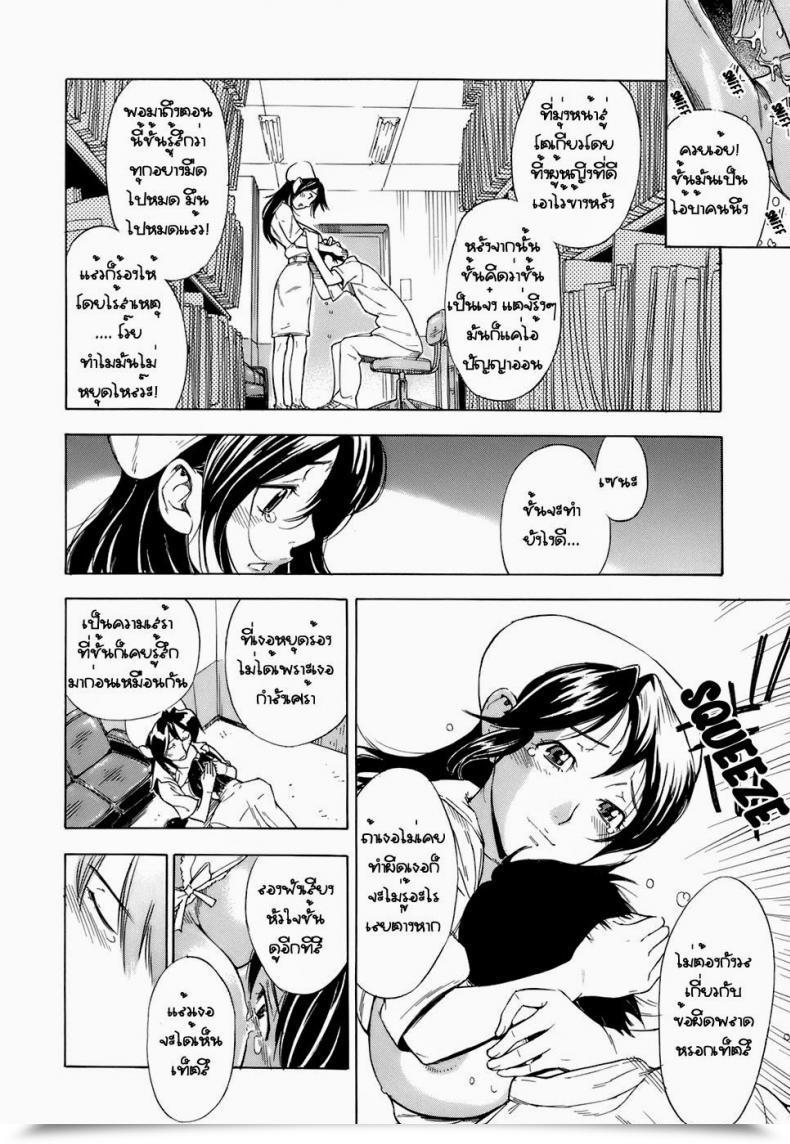 Doujin Hayashi Sasagawa As Soon As Extra Hey! Virginal Communication โดจินแปลไทย 19