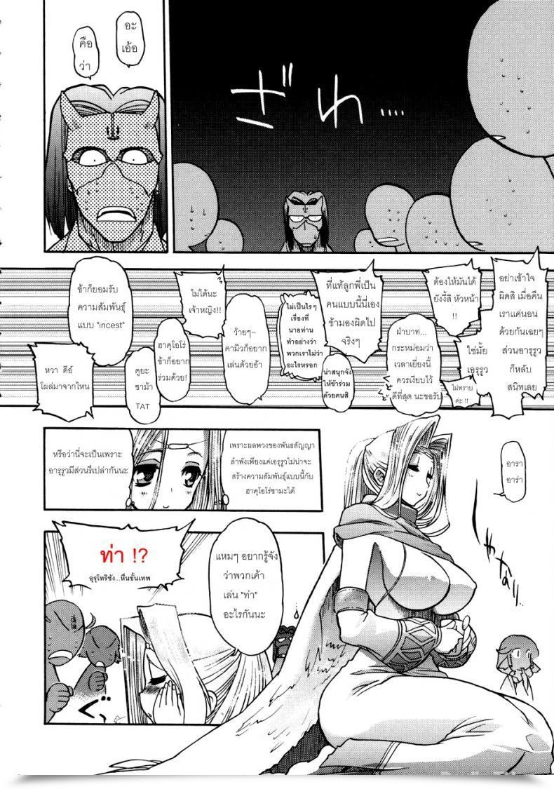 Doujin Matsumoto Drill Kenkyuujo Tamaniwanainomo Iijyanai Utawarerumono โดจินแปลไทย 45