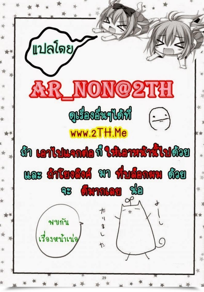 Doujin Tsubakiya Meguru Tokunou Milk Hajimemashita | It'S Milking Time!! Jun-Ai Kajitsu 2011-03 โดจินแปลไทย 39