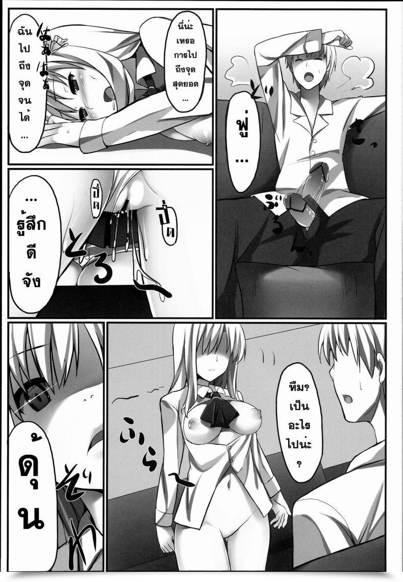 Doujin Aa Doushiyou Pi-Ko Boku Wa Sena To Reaju Intercourse Boku Wa Tomodachi Ga Sukunai โดจินแปลไทย 39