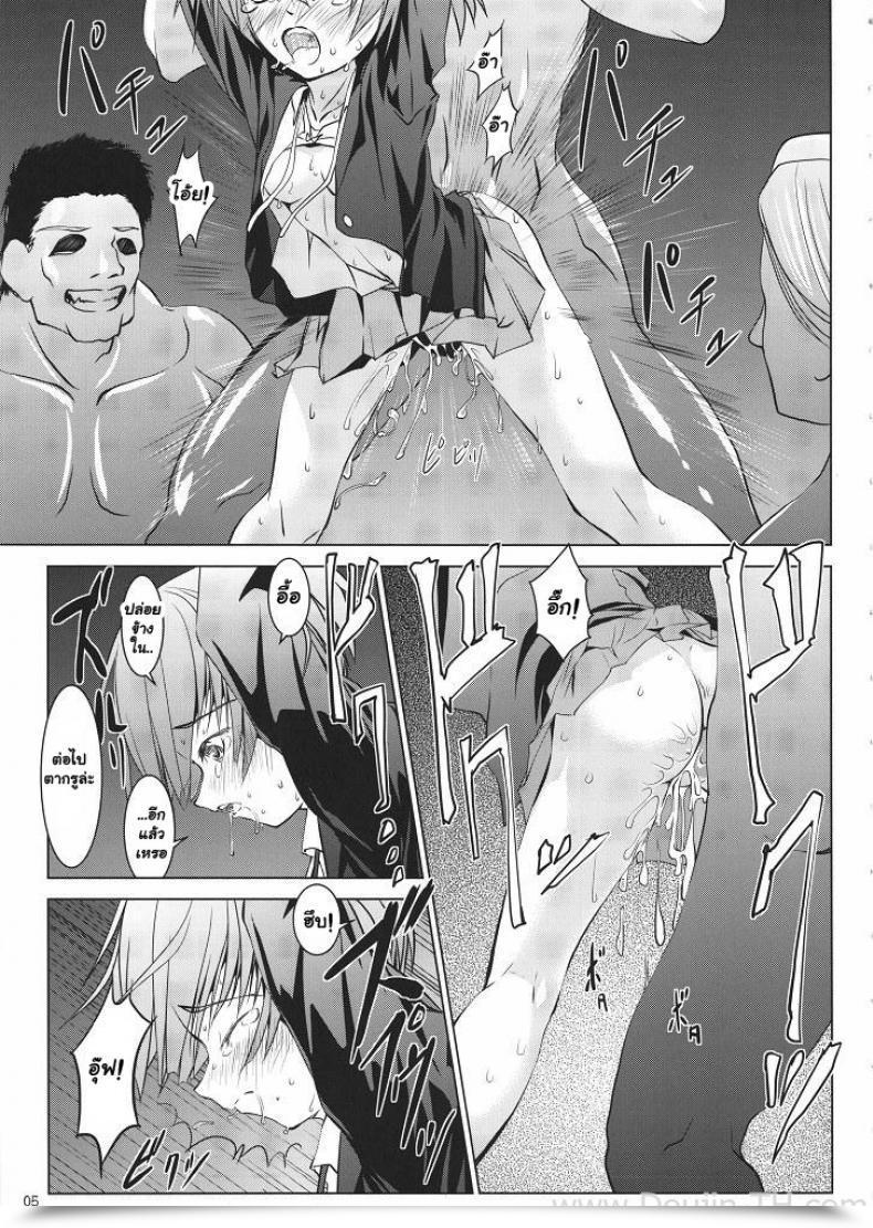 Doujin Ten Ga Azunyan Buchou Shuunin K-On! โดจินแปลไทย 3