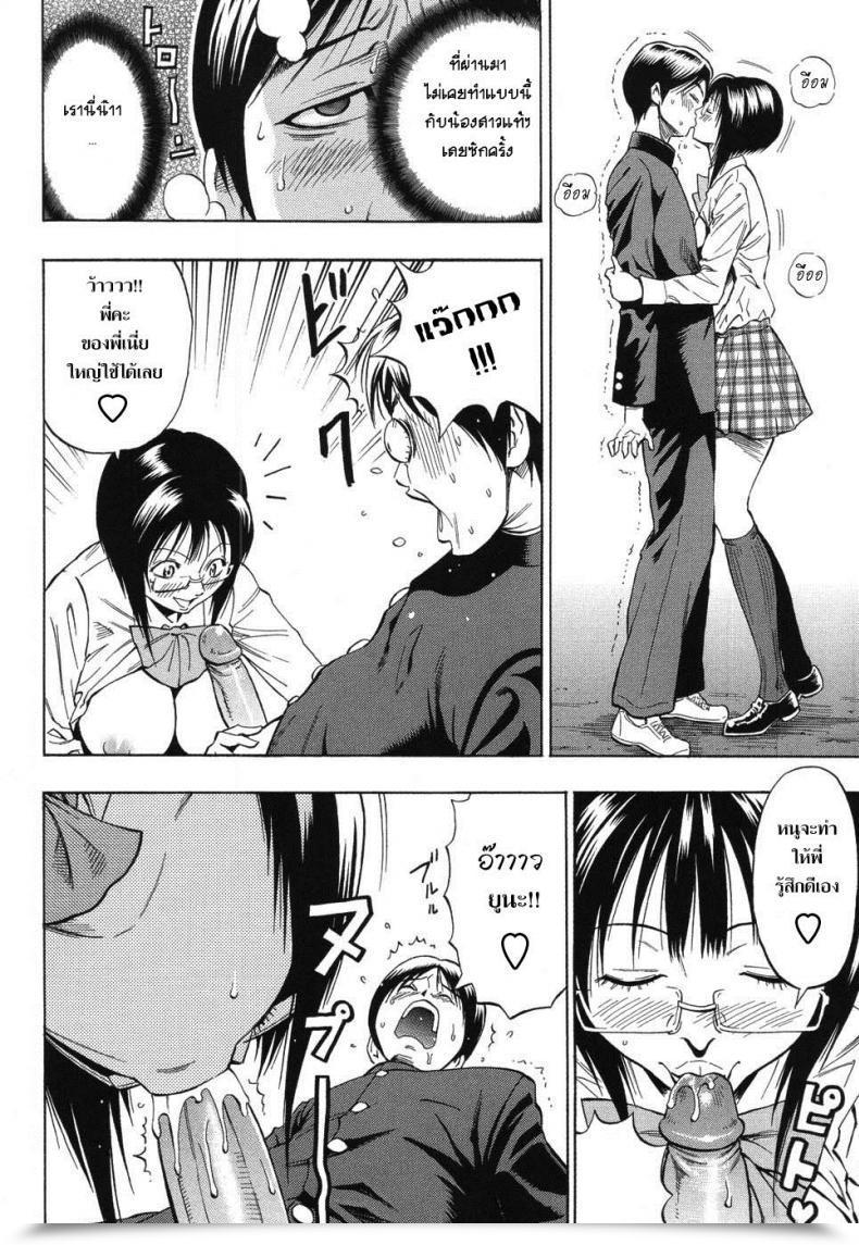 Doujin Daigo Boku Dake No Mono | You Might Be Mine Alone Grind โดจินแปลไทย 19