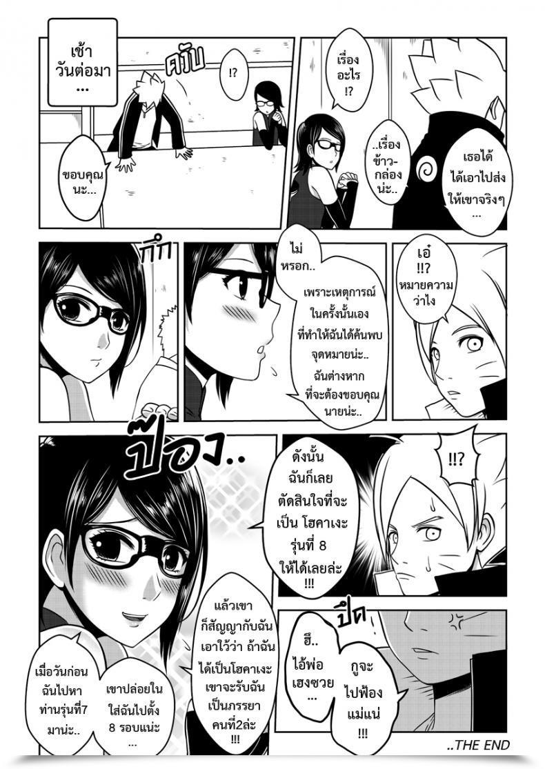 Doujin Xter Naruto โดจินแปลไทย 41