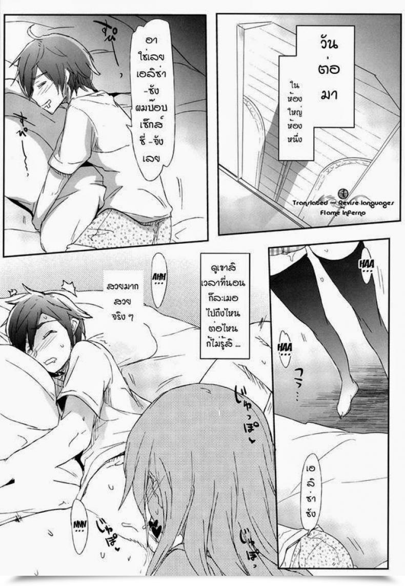 Doujin Higata Akatsuki Gegirls Second โดจินแปลไทย 7