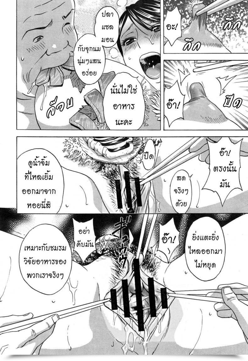 Doujin Hidemaru Hataraku Nyotai Ch.2 โดจินแปลไทย 15