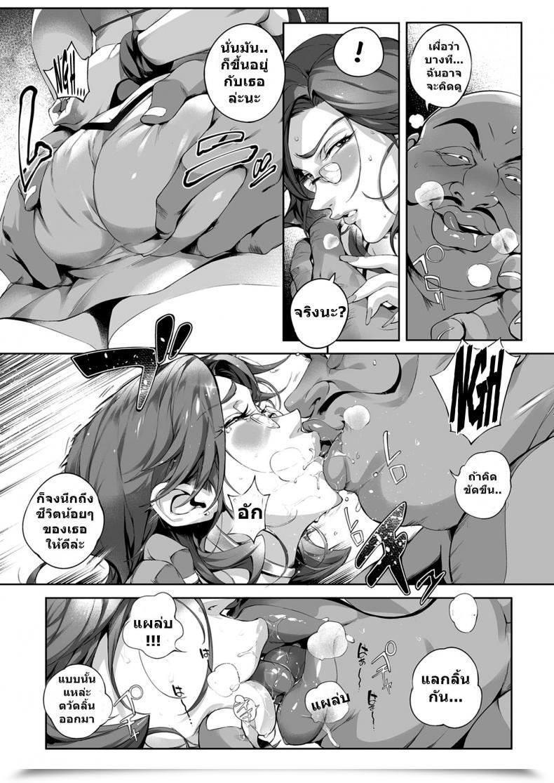 Doujin Orutoro Nikutsubo Dorei Kishi Bergia Comedian Anthurium 2017-10 โดจินแปลไทย 21