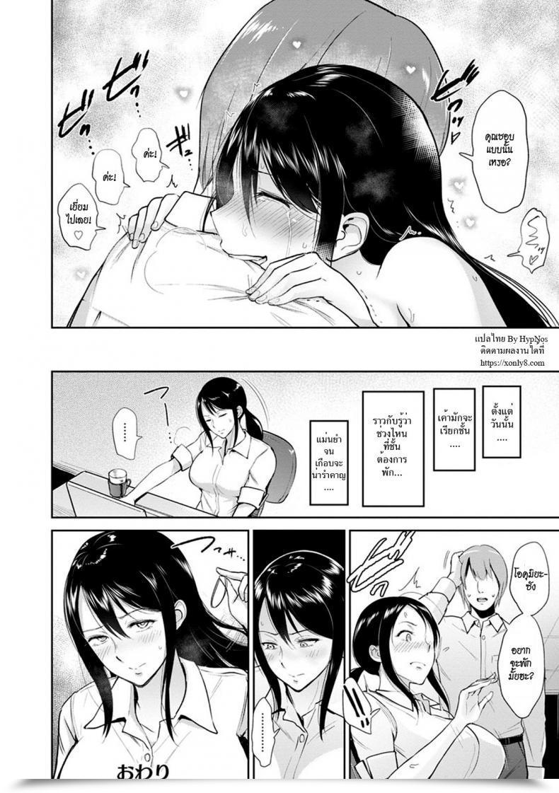 Doujin Bifidus Okumiya-San Wa Otearai Ni Iru | Mrs. Okumiya Is Within The Restroom Kimi O Sasou Uzuki Ana โดจินแปลไทย 47