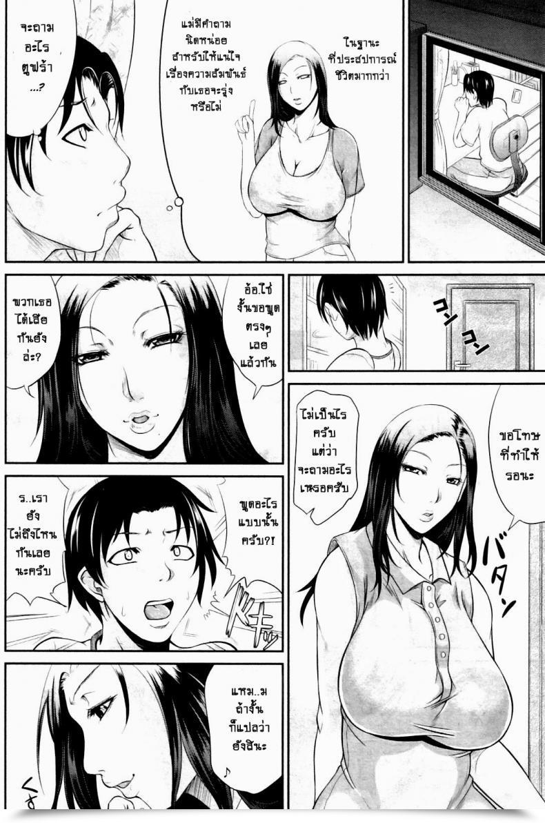 Doujin Toguchi Masaya Mommy'S Intercourse Schooling โดจินแปลไทย 11