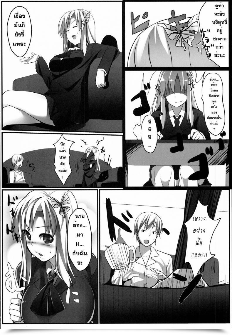 Doujin Aa Doushiyou Pi-Ko Boku Wa Sena To Reaju Intercourse Boku Wa Tomodachi Ga Sukunai โดจินแปลไทย 9